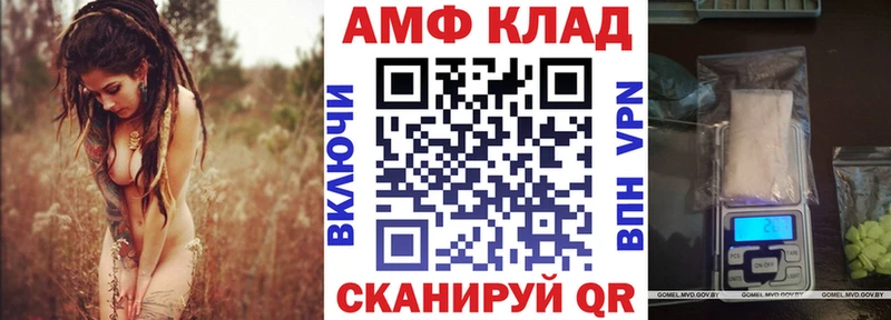 АМФ Розовый как найти закладки Уварово