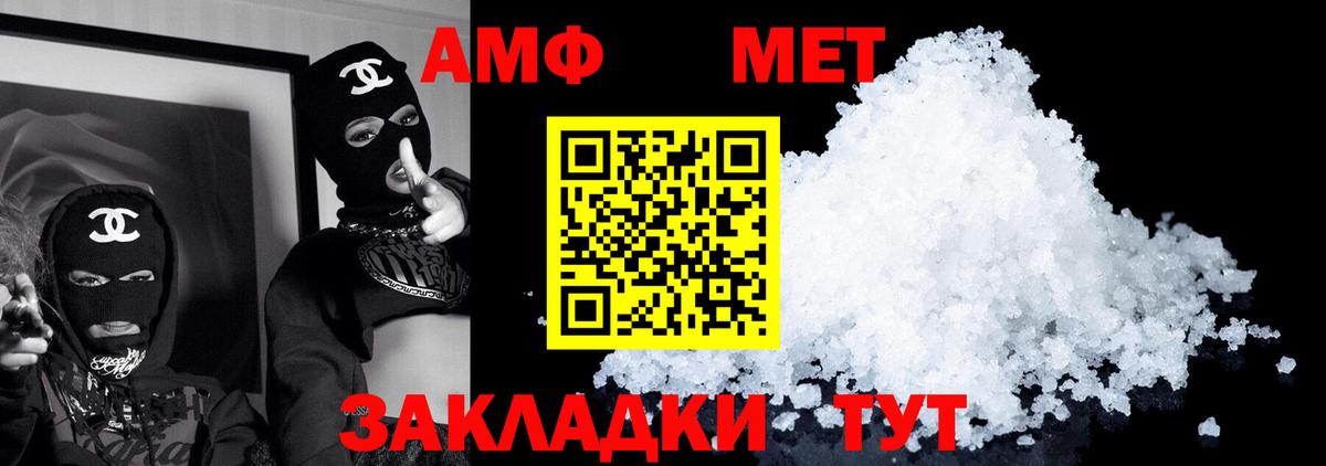 АМФ 98%  Вход с VPN  АМФЕТАМИН  Уварово 