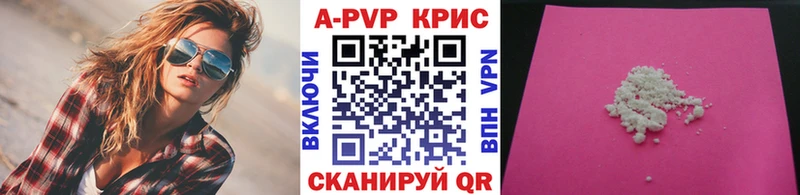 APVP СК КРИС  где найти наркотики  сайты даркнета Telegram  Уварово 