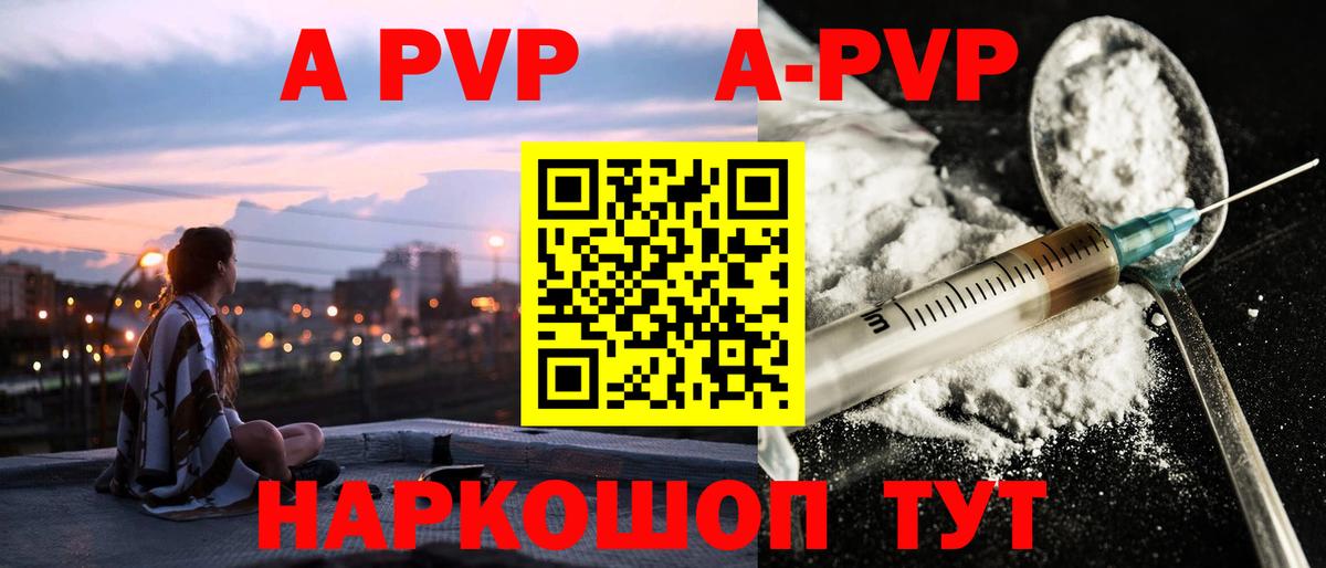 Alpha-PVP кристаллы  купить закладку  Уварово  Вход с VPN  APVP крисы CK  Alfa_PVP крисы CK 