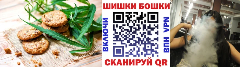 Печенье с ТГК конопля  Уварово 