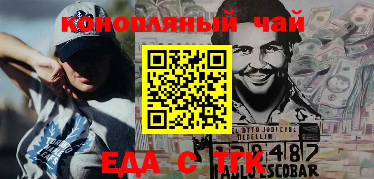 Уварово  Печенье с ТГК марихуана  Вход с VPN 