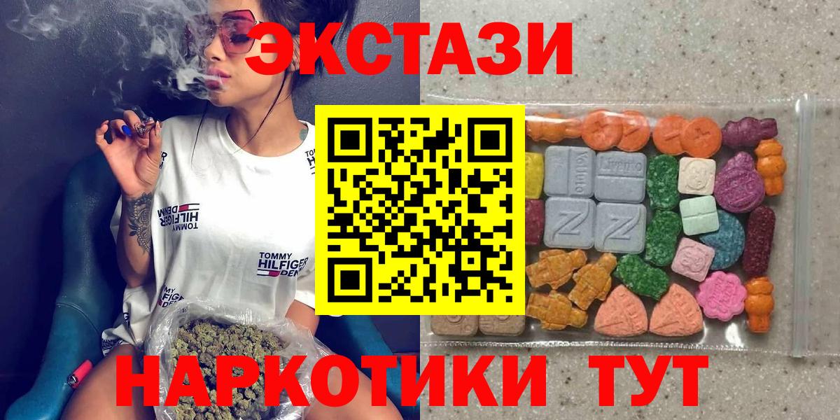 Ecstasy 280мг Уварово