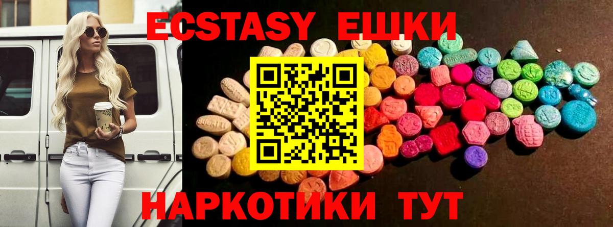 Ecstasy  Ecstasy таблы  ЭКСТАЗИ Cube  Вход с VPN  Уварово 