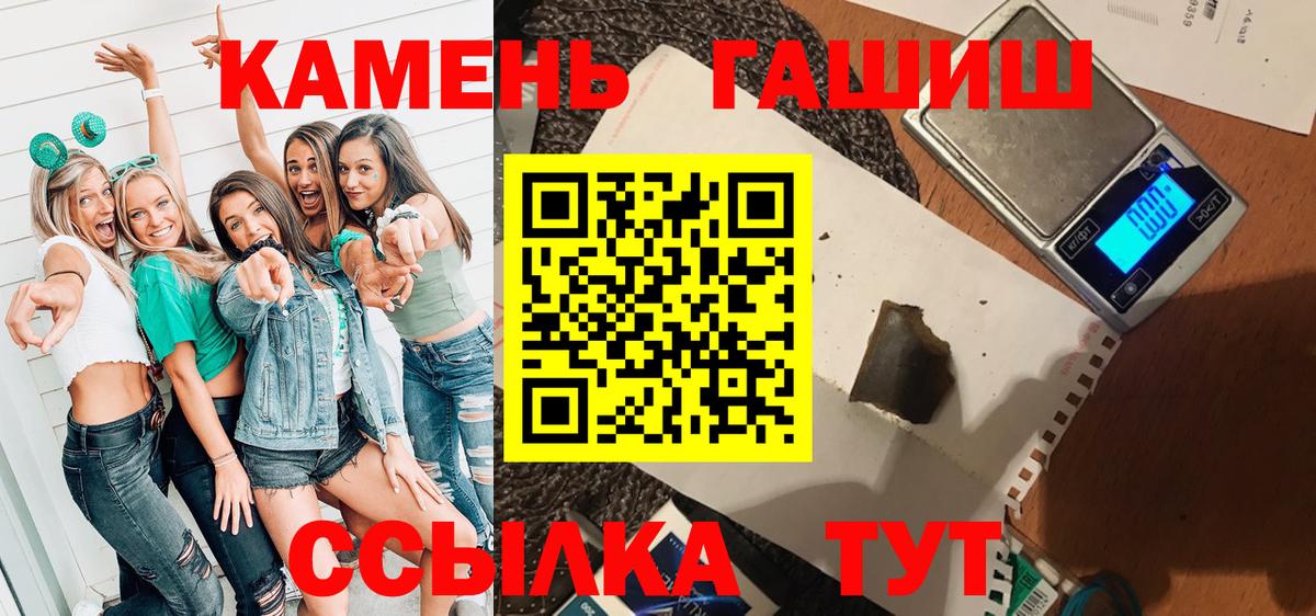 ГАШИШ Изолятор  ГАШИШ  Гашиш Ice-O-Lator  Уварово  Вход с VPN 