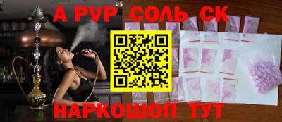 стафф Краснокаменск