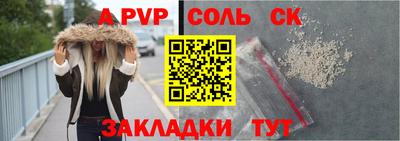 стафф Краснокаменск