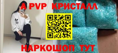стафф Краснокаменск