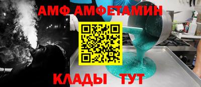 амф Краснодар