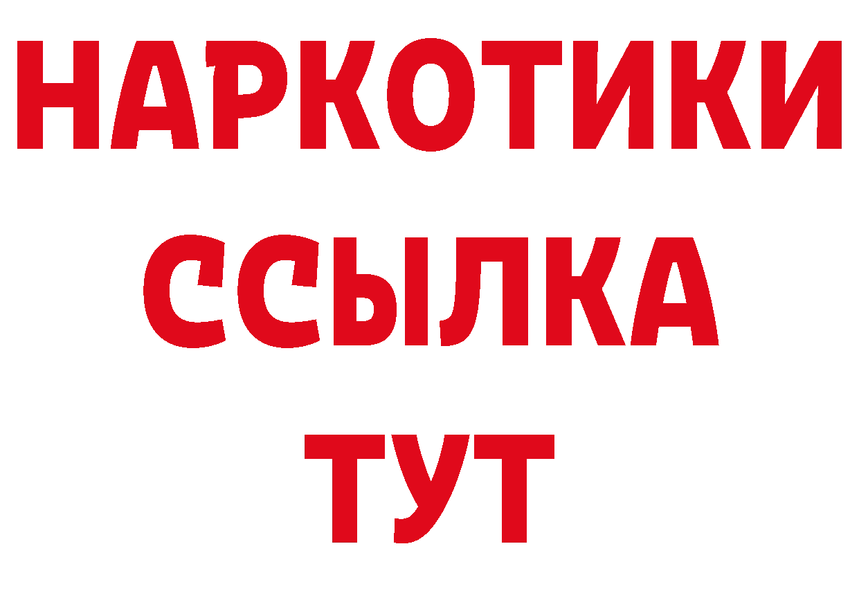 ГЕРОИН Афган ТОР даркнет ссылка на мегу Уварово