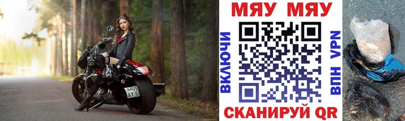 Мефедрон мука  Уварово 