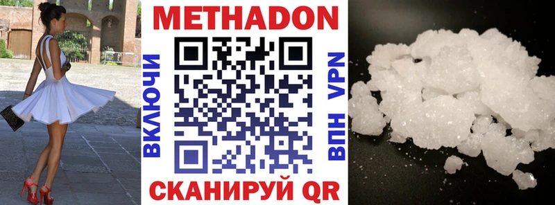 Метадон VHQ  где купить наркотик  Уварово 