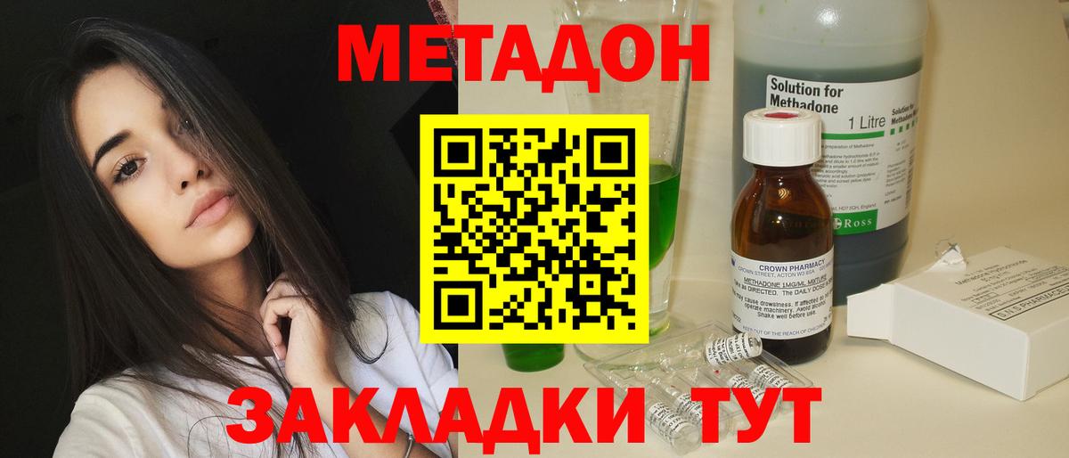 Уварово  МЕТАДОН белоснежный  Вход с VPN 