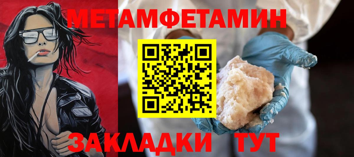 Метамфетамин Декстрометамфетамин 99.9%  Вход с VPN  Метамфетамин Декстрометамфетамин 99.9%  Уварово 