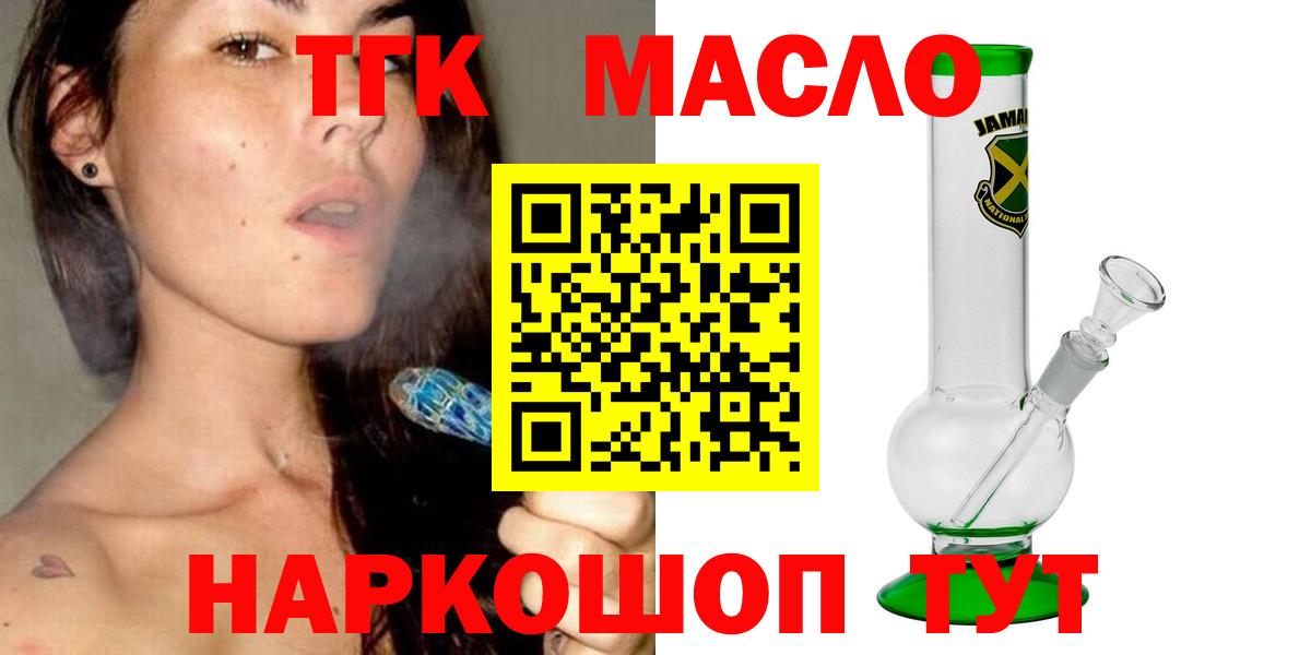 Уварово  Дистиллят ТГК Wax  Вход с VPN  ТГК концентрат 
